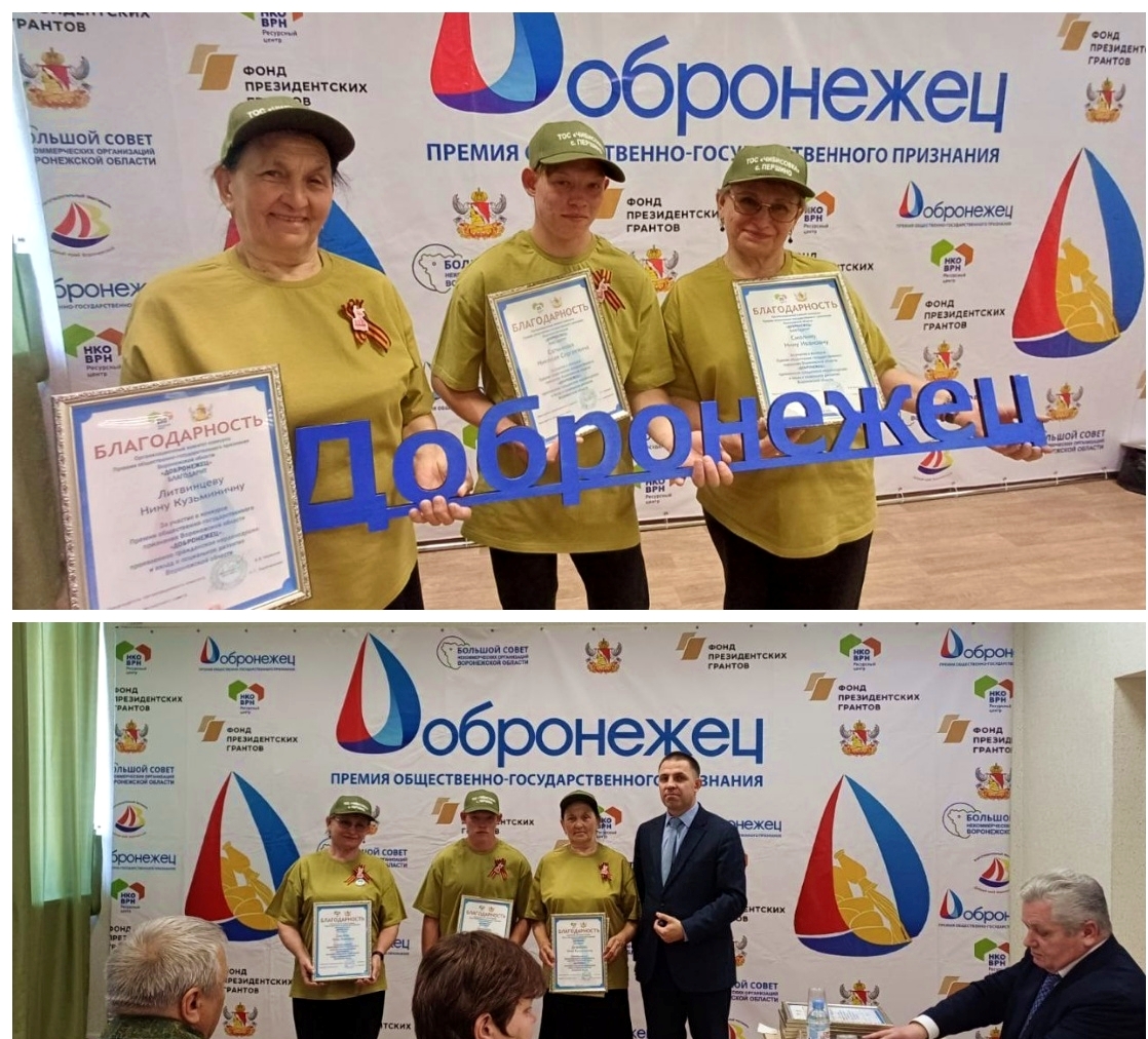 Першинские общественники в финале!.