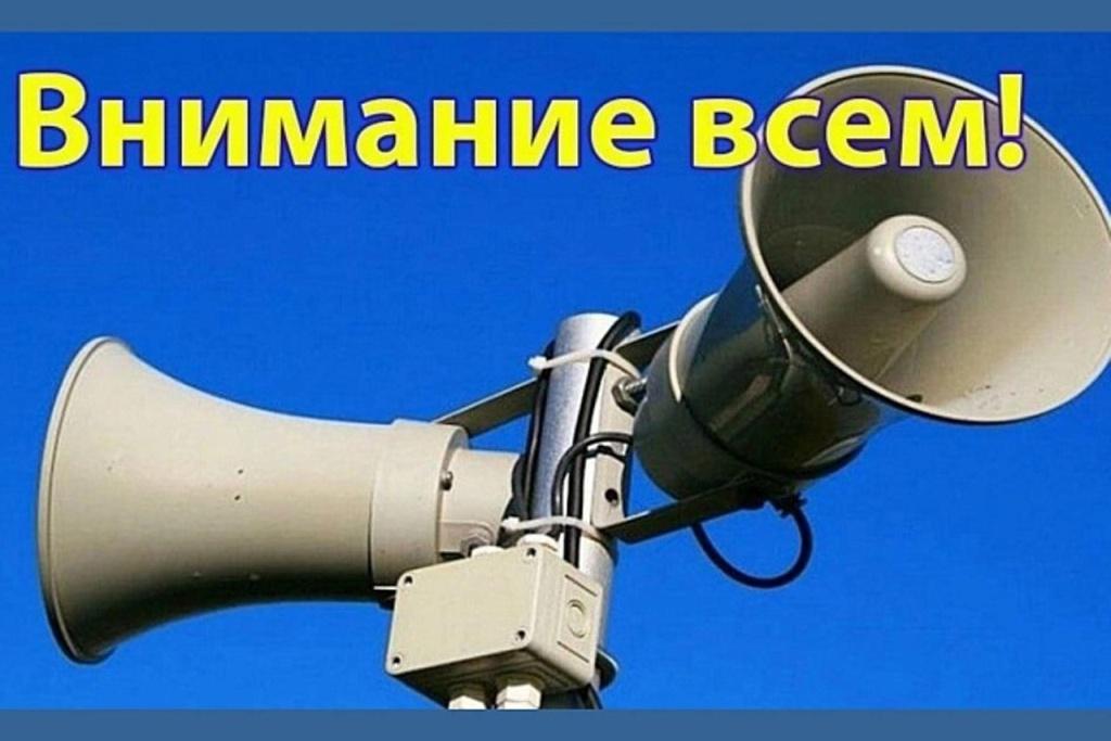 Внимание! 5 марта  в 10:40   проводится техническая проверка систем оповещения..