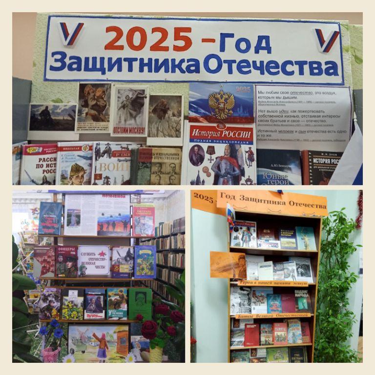 Старт Году защитника Отечества!.