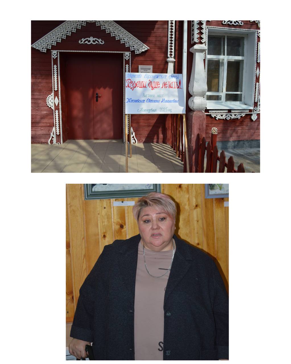 Открытие выставки!.