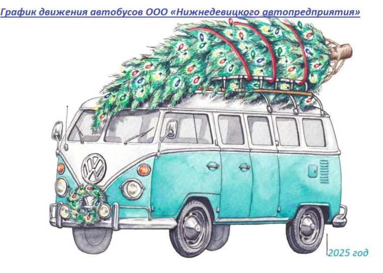 График движения автобусов ООО «Нижнедевицкого автопредприятия». График движения автобусов ООО «Нижнедевицкого автопредприятия».