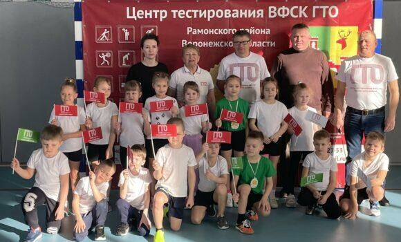 В Рамони прошел муниципальный этап фестиваля ГТО среди воспитанников детских дошкольных учреждений. В Рамони прошел муниципальный этап фестиваля ГТО среди воспитанников детских дошкольных учреждений.